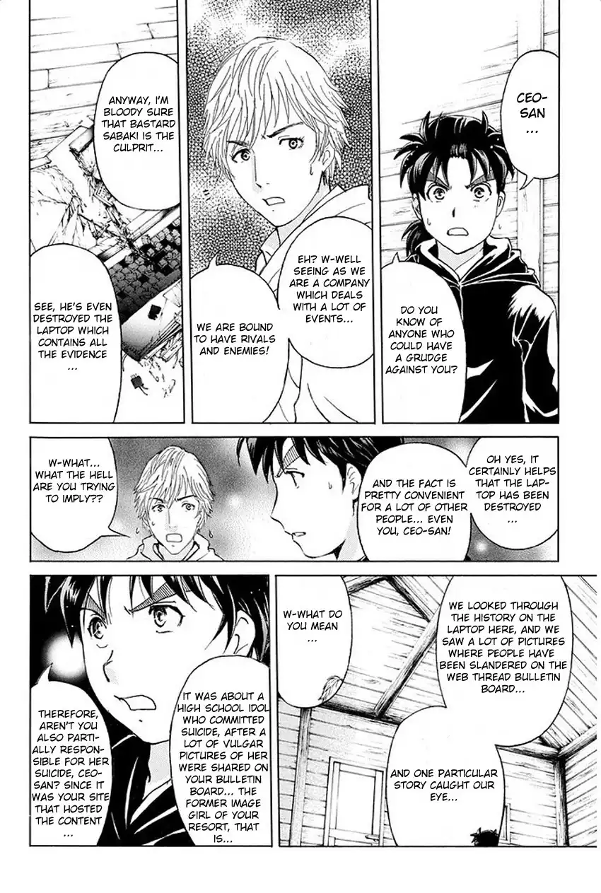 Kindaichi Shounen no Jikenbo R Chapter 6 19